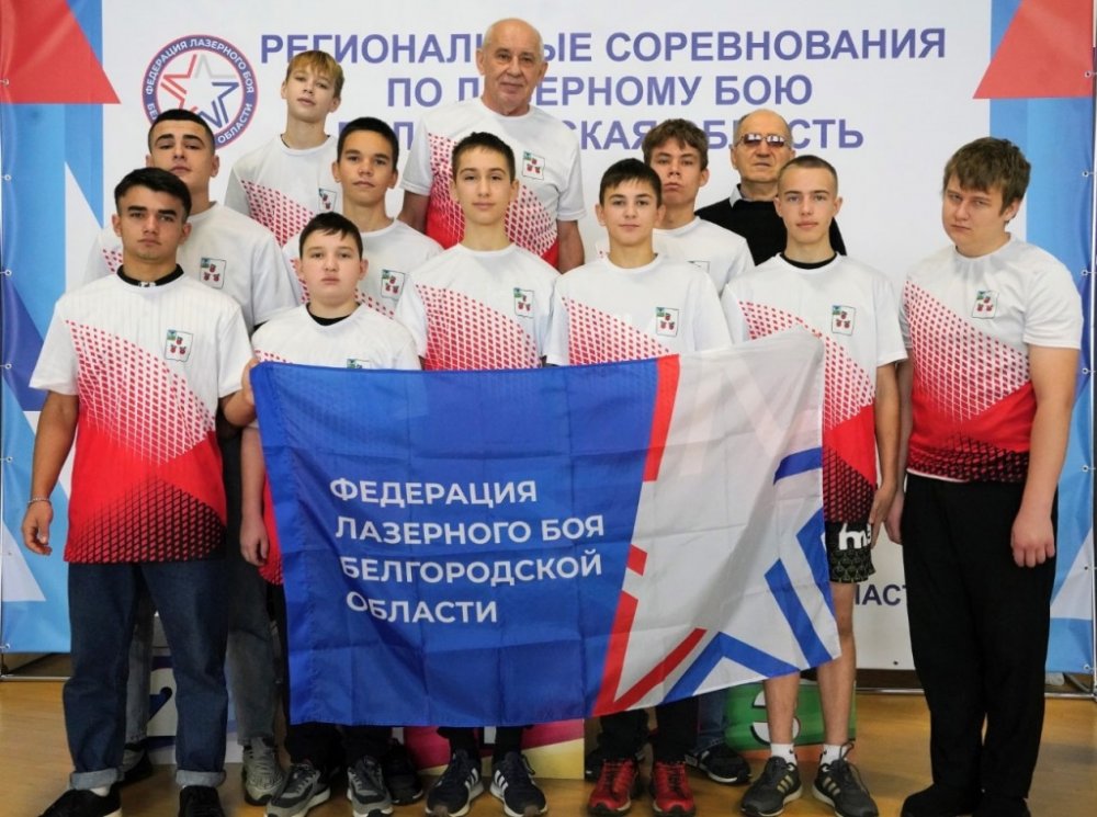 Региональный этап Первенства Федерации лазертага России по лазерному бою