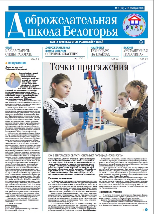 доброжелат.jpg