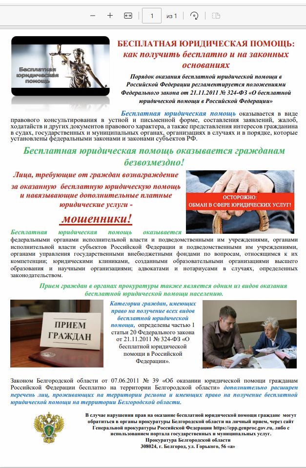 Прокуратура2.png