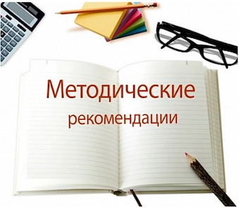 metodichka.jpg